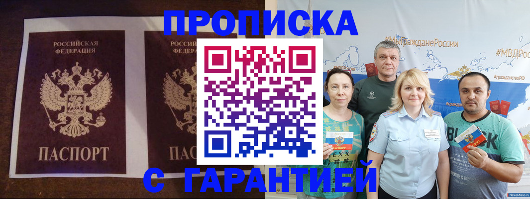 временная регистрация 2025 в Назрани